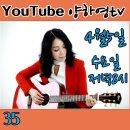 2023년 4월 5일(수요일)저녁8시 유튜브 라이브방송입니다^^ 이미지