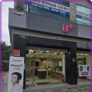 LG유플러스 앞 | LG유플러스 신뢰의 핸드폰 구입 경험 후기, 매력적인 서비스