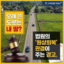 뉴땅미래공인중개사사무소 네이버블로그
