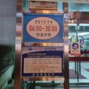 문경종합온천 | [문경 여행] 문경종합온천 내돈내산 솔직후기