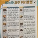 (주)엠솔 | 《대치 매쓰몽》 7세 데카르트 반 합격 및1회 수강 후기 + 6세 훈수 특강