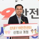 산내119안전센터 이미지