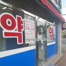 다나약국 이미지