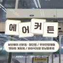 에어커튼 추천｜업소용 에어커튼 설치 전 알아야 할 선택 기준 이미지