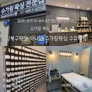 아나덴 슈가링 왁싱 수유역점 이미지