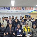 월남전참전자회 이미지