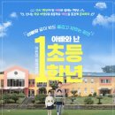 노원구민의전당 | 〔서울/노원〕여름방학아이와볼만한공연 서울노원구민의전당공연 어린이 참여공연 아빠와 난 초등1학년