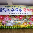 광일초등학교병설유치원 이미지