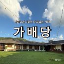 눌재로 | 광주 아이와 가기 좋은 잔디 마당 넓은 한옥카페 가배당