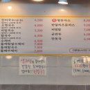 방촌원조잔치국수 이미지