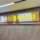 사랑플러스치과의원 네이버블로그