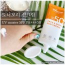 [ 토니모리 선크림 ] 내돈내산 몇년째 사용하고 있는 토니모리 선크림 UV master SPF PA+++50