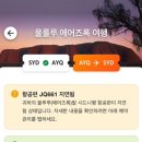 [호주워홀 D+333] 사막에서 살아남기 보다 한국에서 살아남기가 더 힘들드라!!