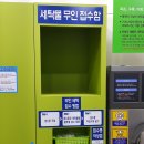 화원세탁빨래방 이미지