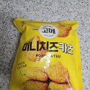CJ 돈까스_고메 미니치즈카츠 솔직후기