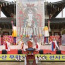 부여 무량사, 매월당 설잠스님 다례 봉행 이미지