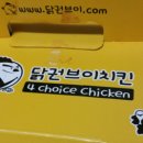 닭권브이치킨 이미지