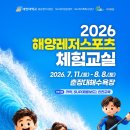 수상/해양 레저업