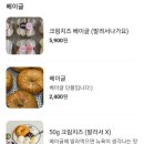 사랑해베이글광교카페