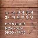 카페방앗간