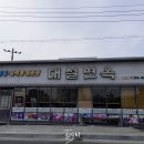 대설면옥 이미지