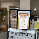 농산물품질관리원 앞 | 국립농산물품질관리원 농산물 명예감시원 임명 후기!