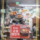 무청감자탕 이미지