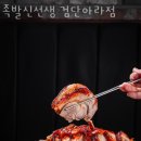 인천 원당동 순두부 족발신선생 검단아라점 업체 정보 후기