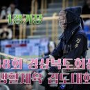 중산검도관 이미지