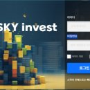 스카이인베스트 이미지