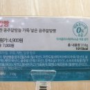 자연드림 중동점