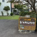 우기차니 | 제주 협재 우기차니펜션 위치좋은 독채 숙소 이용후기