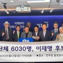 민주화운동유가족협의회 등 민주시민단체 이재명 후보지지 선언 이미지