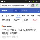 '무한도전'의 아쉬움, 노홍철이 '쩐의전쟁' 1 이미지