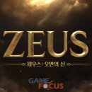 제우스 이미지
