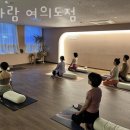 요가람 - 서대문구 독립문로 67 | 요가람