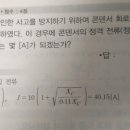 제3,5고조파에 관해서 질문이 있습니다. 이미지