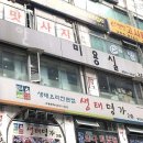 홍안나미용실 이미지