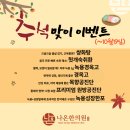 감일나온한의원 이미지