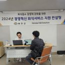 혁신경영컨설팅