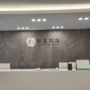 라포치과의원 네이버블로그