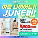 미아점 현대자동차 | [공지] 미아필라테스 가격 ㅣ 👙6월 다이어트 준비 이벤트👙 ㅣ 씨엘필라테스 미아점
