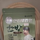 염주약국 | 온종일 컴퓨터 앞에 뻣뻣한 목! 안티푸라민 한방파스 덕분에 시원해졌어요.