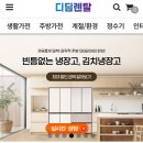 #디딤렌탈#김치냉장고#