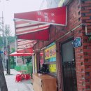 고슴도치분식