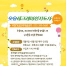 한국행복평생교육원 이미지
