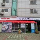 꿀꿀 진순대국 이미지