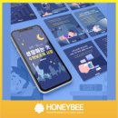 허니비모바일 이미지