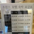 A탑모텔 | 익산 트윈스 호텔 스타일러, 1pc방 후기 내돈내산