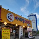 아리랑공인중개사사무소 이미지